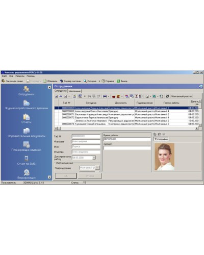 ПО Модуль Персонал PERCo-SM02 в Старом Осколе Сетевая СКУД Perco Pintop.ru