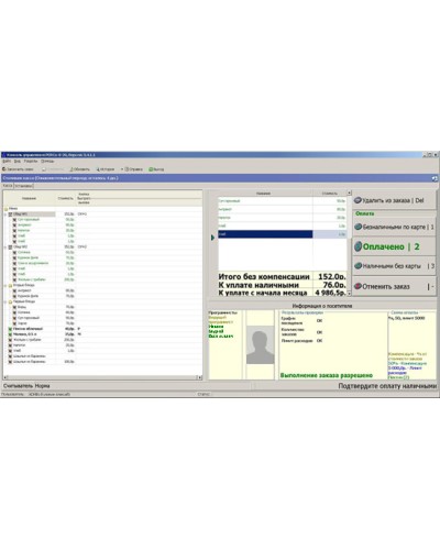 ПО Модуль Кафе PERCo-SM16 в Старом Осколе Сетевая СКУД Perco Pintop.ru