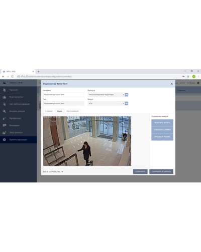 Модуль Интеграция с Axxon Next PERCo-WM08 в Старом Осколе Дополнительное оборудование для СКУД Pintop.ru