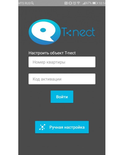 ПО True IP Systems Лицензия T-nect PRO в Старом Осколе Аксессуары для IP домофонов Pintop.ru
